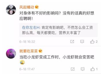 90后“品蝦師”年薪30萬，這些奇葩職業(yè)，你知道哪些？