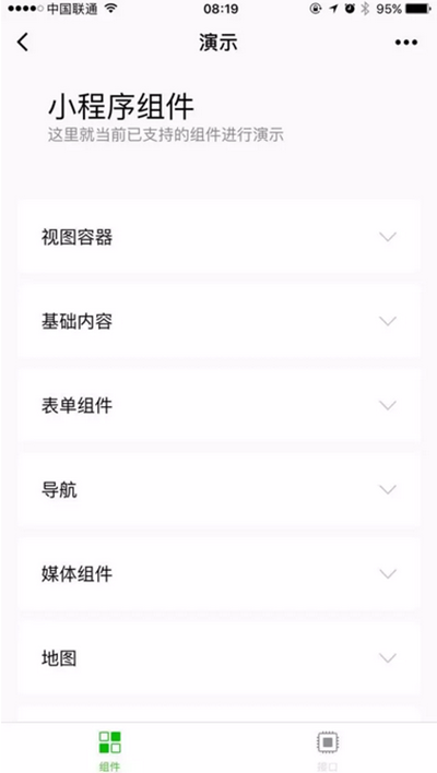 微信“小程序”上線 如何激活？