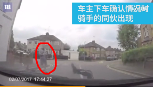 英國男子浮夸碰瓷未果！遭女車主嘲笑“傻帽”
