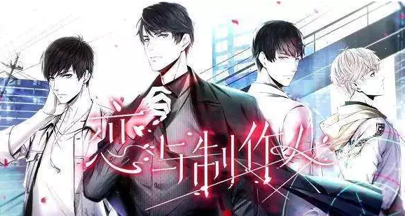 《戀與制作人》游戲刷屏，未來(lái)脫單要靠虛擬情人了嗎？