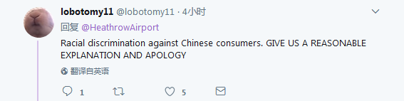 中國人得多花錢？希思羅機場免稅店正式道歉