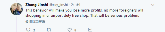 中國人得多花錢？希思羅機場免稅店正式道歉