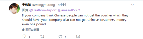 中國人得多花錢？希思羅機場免稅店正式道歉