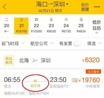 “海陸空”回家難 ?？谏涎菡鎸?shí)版“人在囧途”