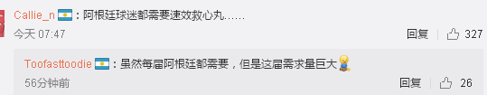 梅西上線，阿根廷驚險晉級！馬拉多納為阿根廷表情包實(shí)力代言