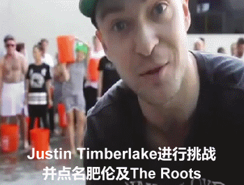 風(fēng)靡美國(guó)的“冰桶挑戰(zhàn)”