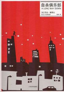 “父母皆禍害”如何翻譯？