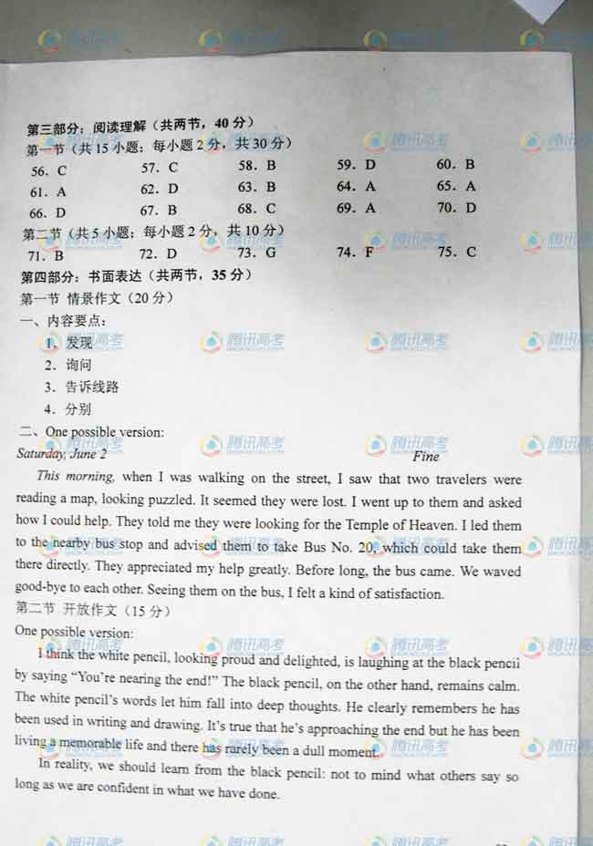 2012高考英語(yǔ)真題及答案（北京卷）