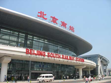 “北京南站”怎么翻譯成規(guī)范英語？