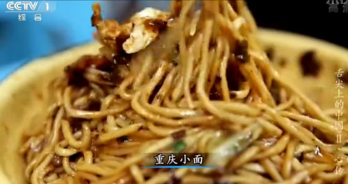 “舌尖上的中國(guó)2”美食英文說(shuō)法搶鮮看之二（組圖）