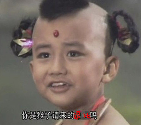 “逗比”都是萌萌噠！
