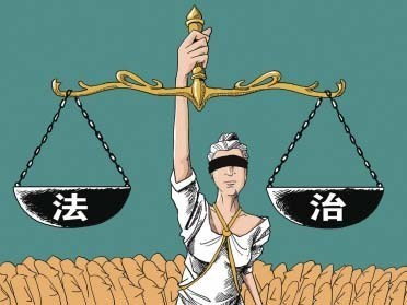 “法治”到底是rule of law還是rule by law？