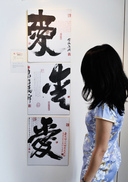 Calligraphy work exhibition in Geneva