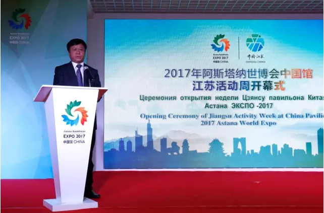 創(chuàng)新能源、“綠”動江蘇 ——中國館江蘇活動周開幕