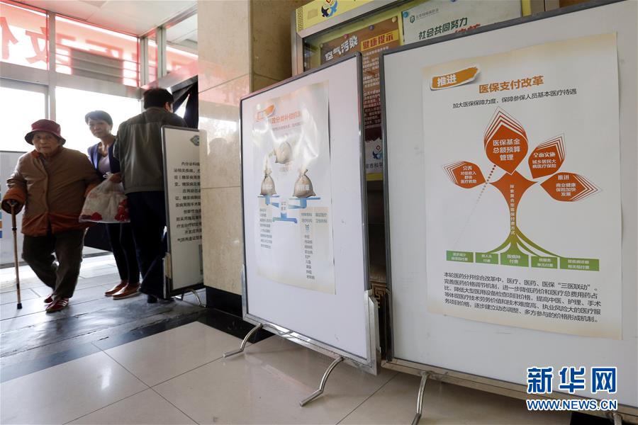 Medicine price markups to end in Beijing