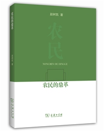 Farmers' Reform