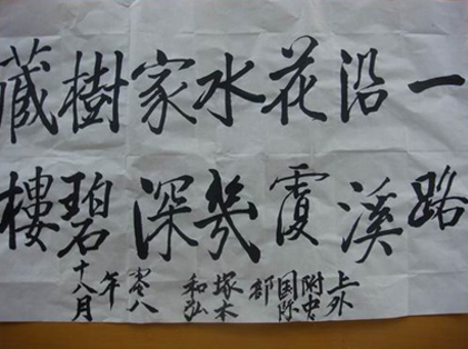 國(guó)際學(xué)生書(shū)法課喜結(jié)碩果