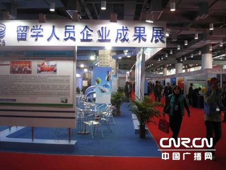 留交會(huì)高校大力攬海歸 海南大學(xué)喊出1000萬天價(jià)