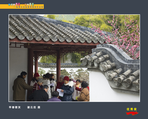 早春歌友