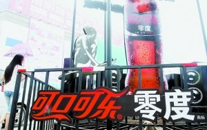 上海產(chǎn)可樂在臺被查防腐劑超標(biāo)　公司稱內(nèi)地合法