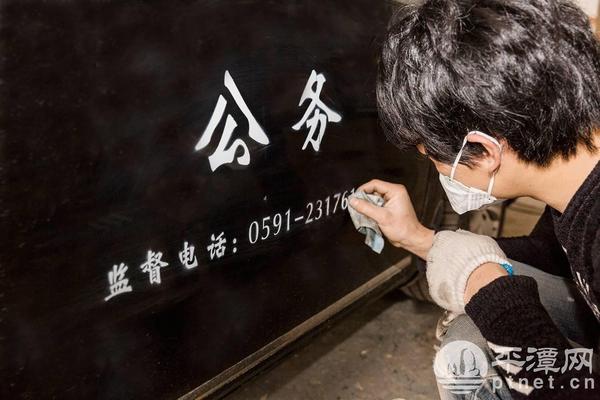 Pingtan labels official vehicles