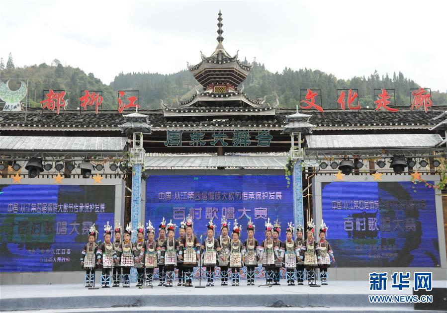 Thousands of villagers join voices for Dong choir singing