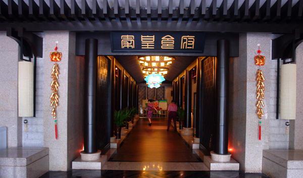 Qinhuang Restaurant