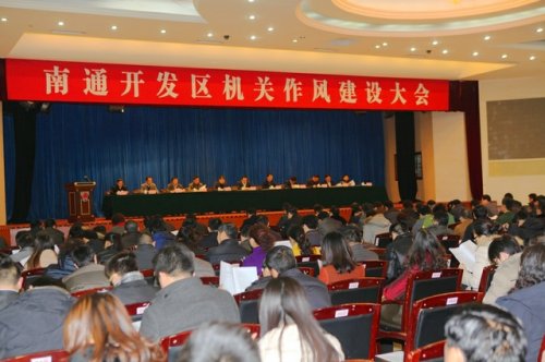 NETDA holds meeting to cultivate work style and strict discipline