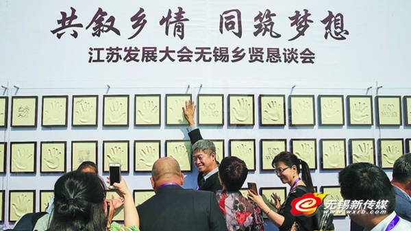 Native Wuxi elites tour the city