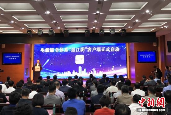 Jiangyin offers quality public services through mobile app