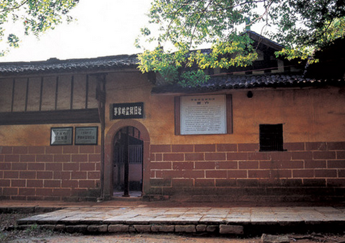 Relic of Shangrao Concentration Camp