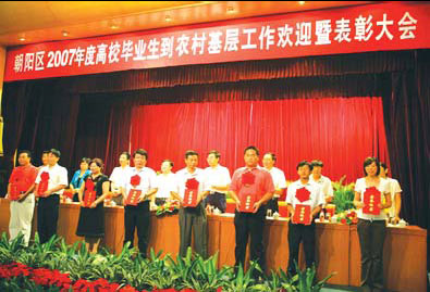 Chaoyang charts long-term talent strategy