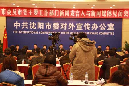 沈陽(yáng)市委及市委主要工作部門建立新聞發(fā)言人制度
