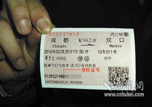 濟(jì)鐵21日起發(fā)售實(shí)名火車票 一次最多購(gòu)買3張