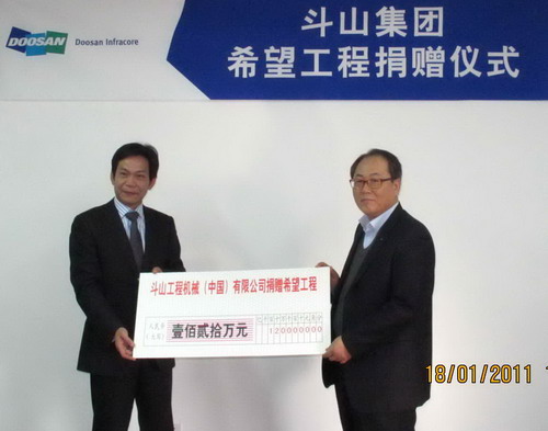 山集團捐款120萬元援建希望小學