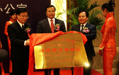 山東濰坊設(shè)立我國第14家綜合保稅區(qū)