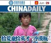 ChinaDaily早報(bào)6.29