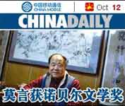 ChinaDaily早報10.12