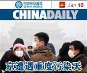 ChinaDaily早報1.13