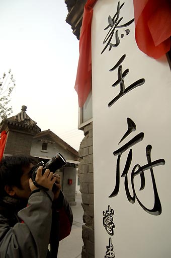 Gongwangfu( Residence of Heshen)