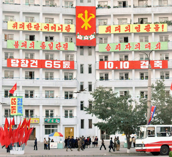 DPRK celebrates ruling party's 65th anniversary