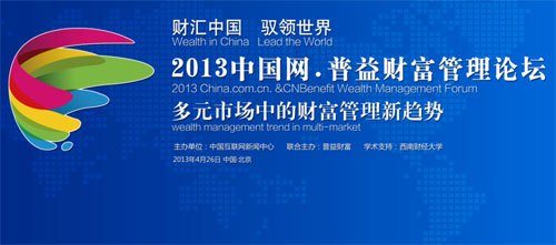 首屆中國(guó)財(cái)富管理論壇暨金手指獎(jiǎng)?lì)C獎(jiǎng)禮將舉行