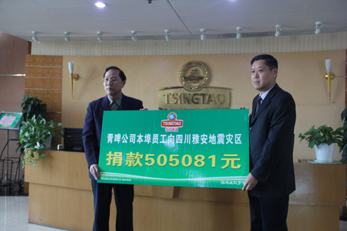 首批捐款800萬后 青啤員工再獻(xiàn)愛心