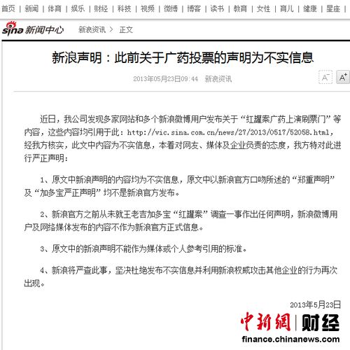 加多寶廣藥投票擺烏龍 紅罐之爭或帶來雙贏