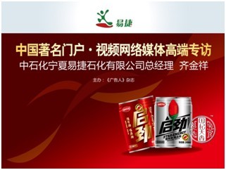 中國石化進軍飲料產(chǎn)業(yè) 復合枸杞植物飲料“啟勁”上市
