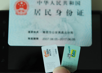 電話實名了有啥好處？