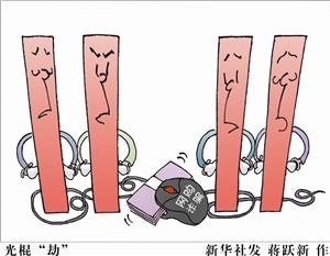 “光棍節(jié)”網(wǎng)購(gòu)狂歡暗藏貓膩 運(yùn)費(fèi)“坑人”