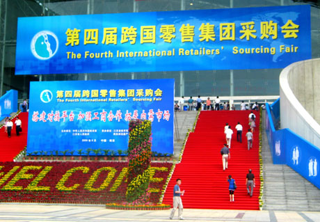 Sourcing fair opened in Nanjing