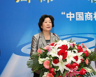 “中國商標(biāo)成就”宣傳報道活動啟動儀式