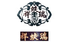 馳名商標(biāo)展示